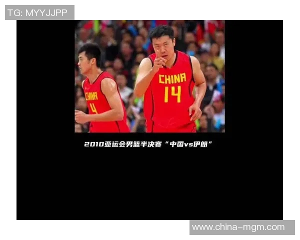 男篮亚运会精彩对决中国队战胜伊朗队全场精彩回放与精彩瞬间解析