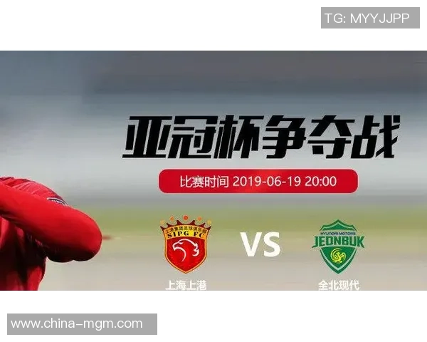 全北现代对阵上海上港直播盛况及双色球开奖结果解析